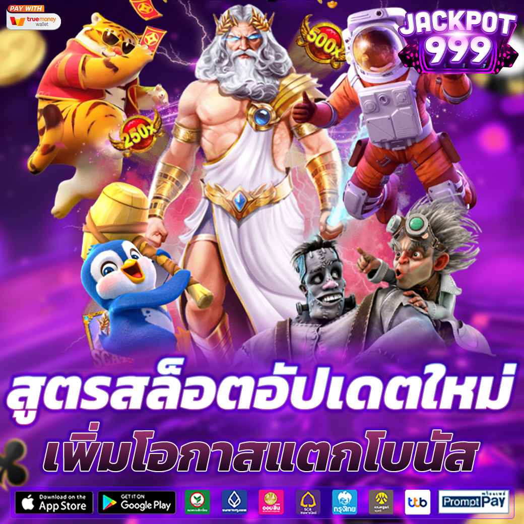 สูตรสล็อต เว็บตรง ไม่ผ่านเอเย่นต์ ใช้งานง่าย แม่นยำ 100%